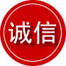 康保诚信救援服务