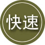 康保24小时道路救援