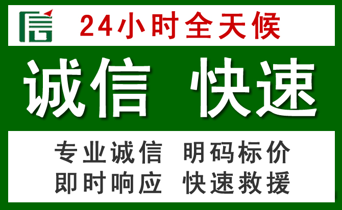 康保汽车救援